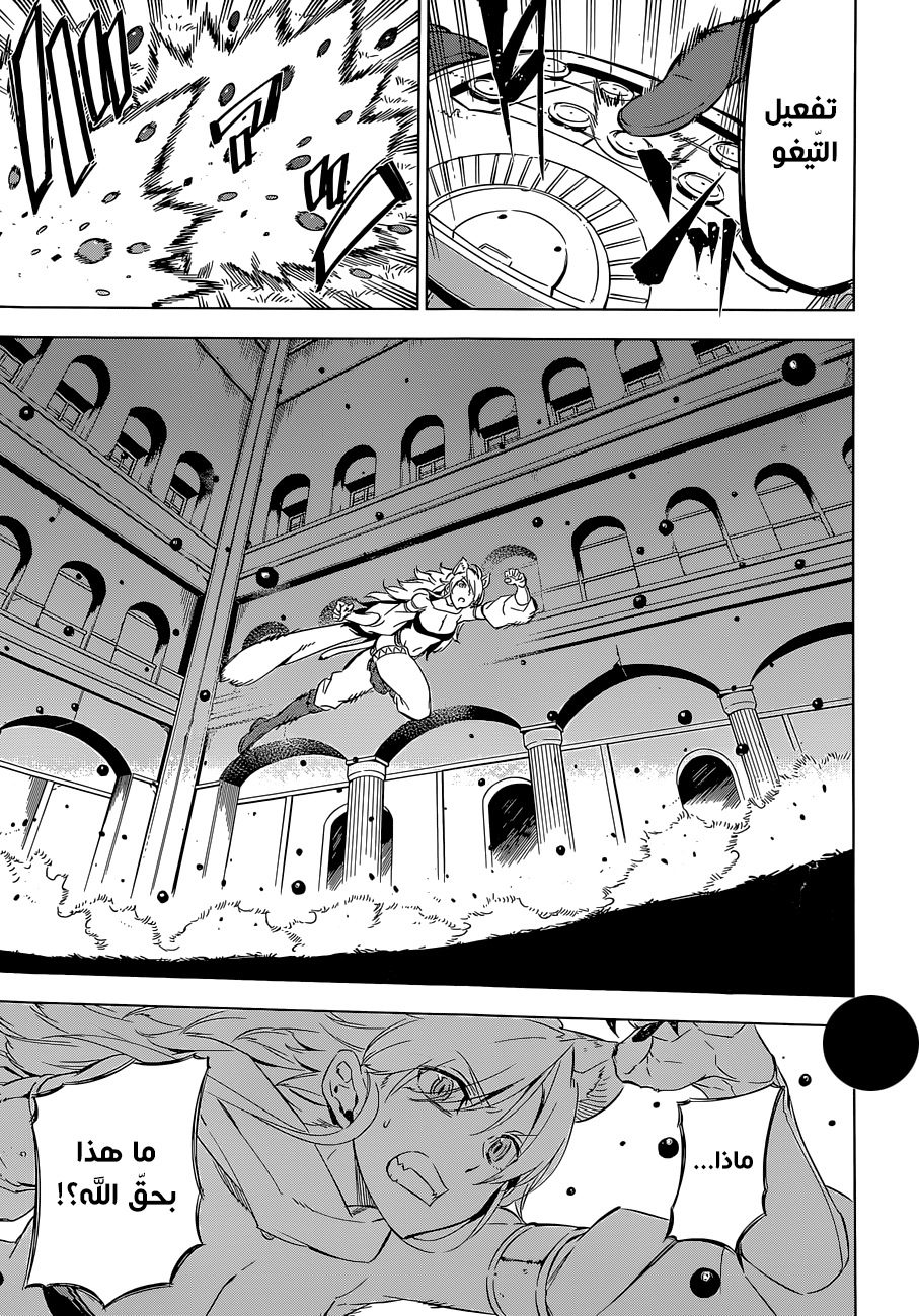 Read Akame ga Kill AR Manga Online