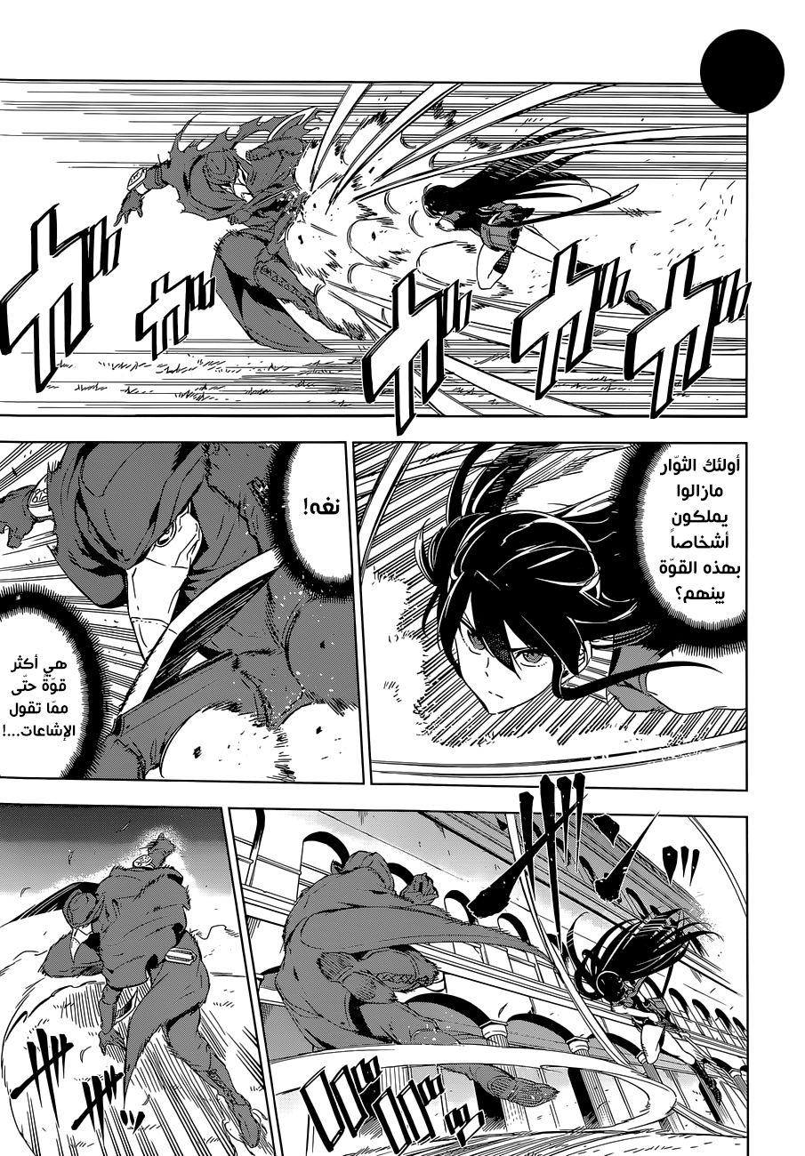 Read Akame ga Kill AR Manga Online