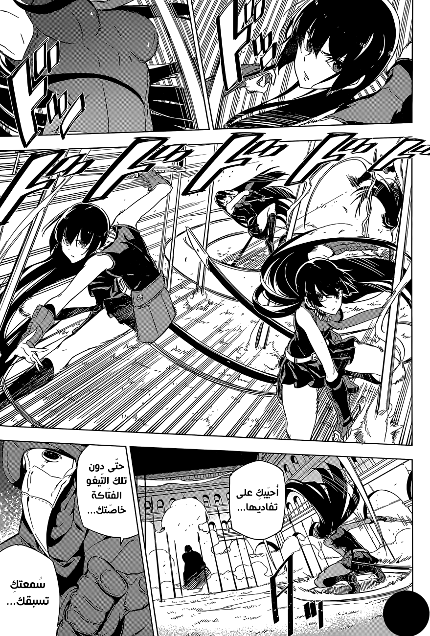 Read Akame ga Kill AR Manga Online