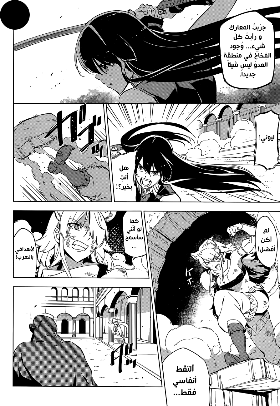 Read Akame ga Kill AR Manga Online