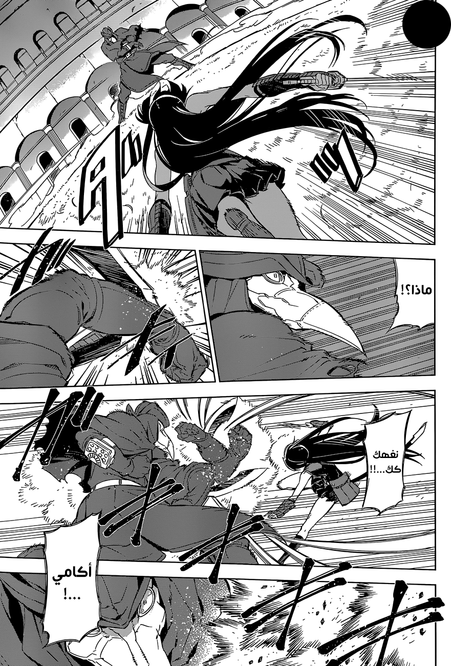 Read Akame ga Kill AR Manga Online