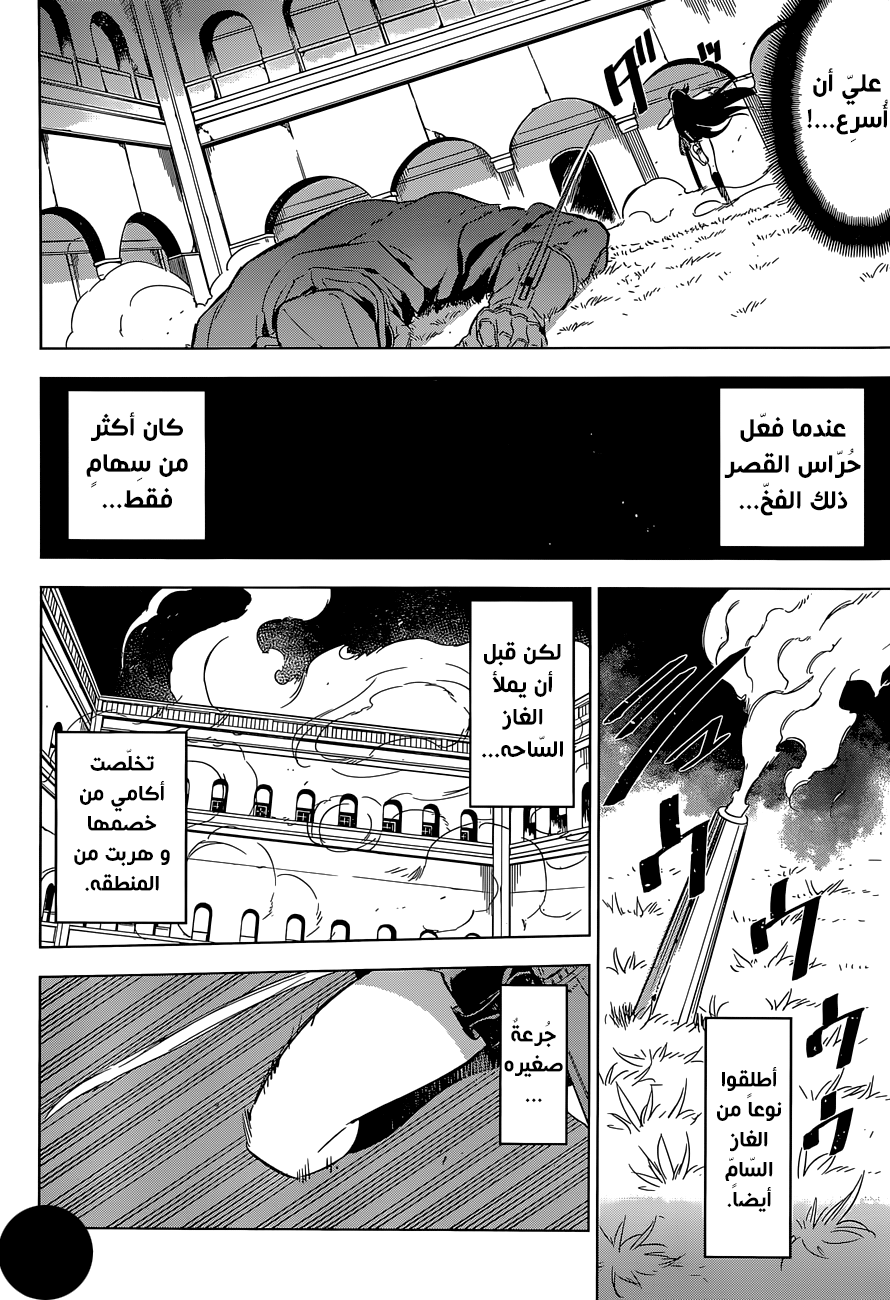 Read Akame ga Kill AR Manga Online