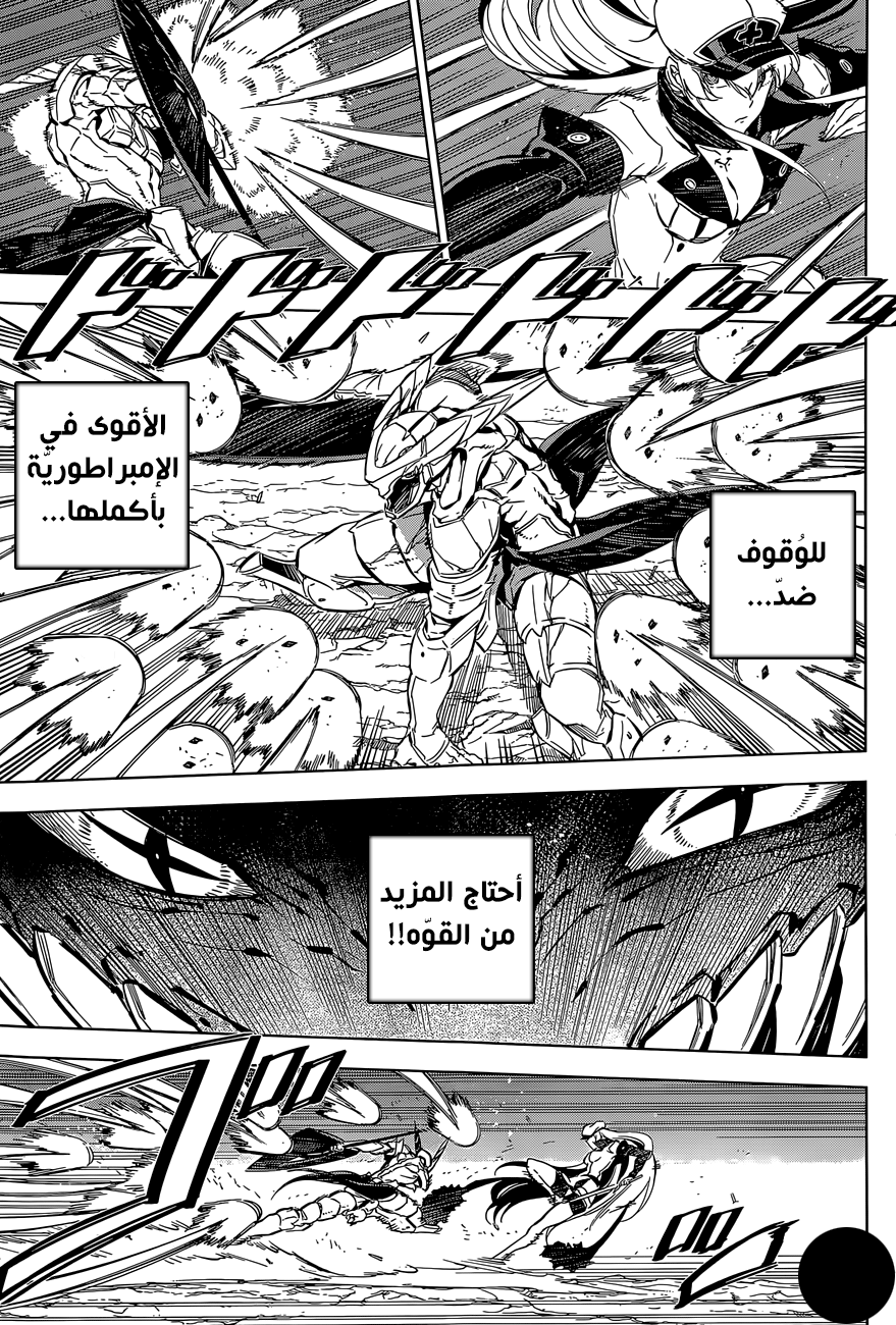 Read Akame ga Kill AR Manga Online