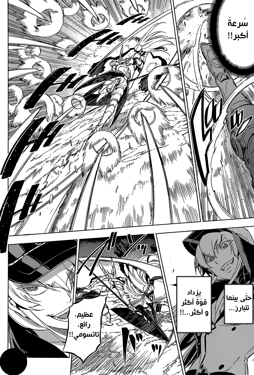 Read Akame ga Kill AR Manga Online