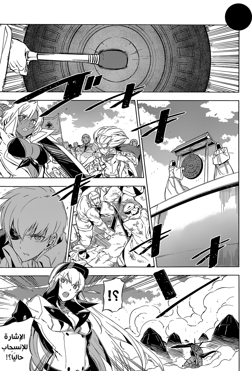 Read Akame ga Kill AR Manga Online