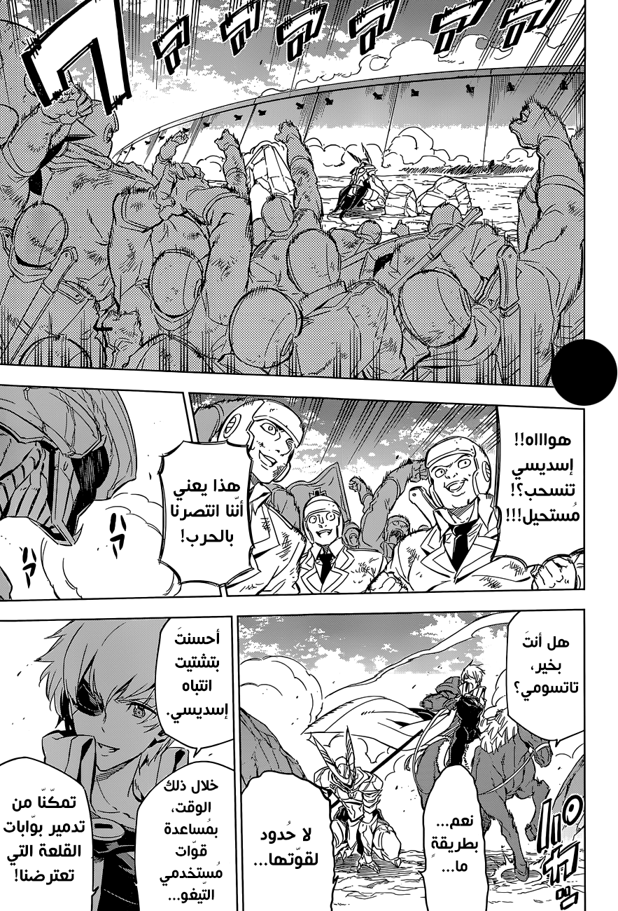 Read Akame ga Kill AR Manga Online