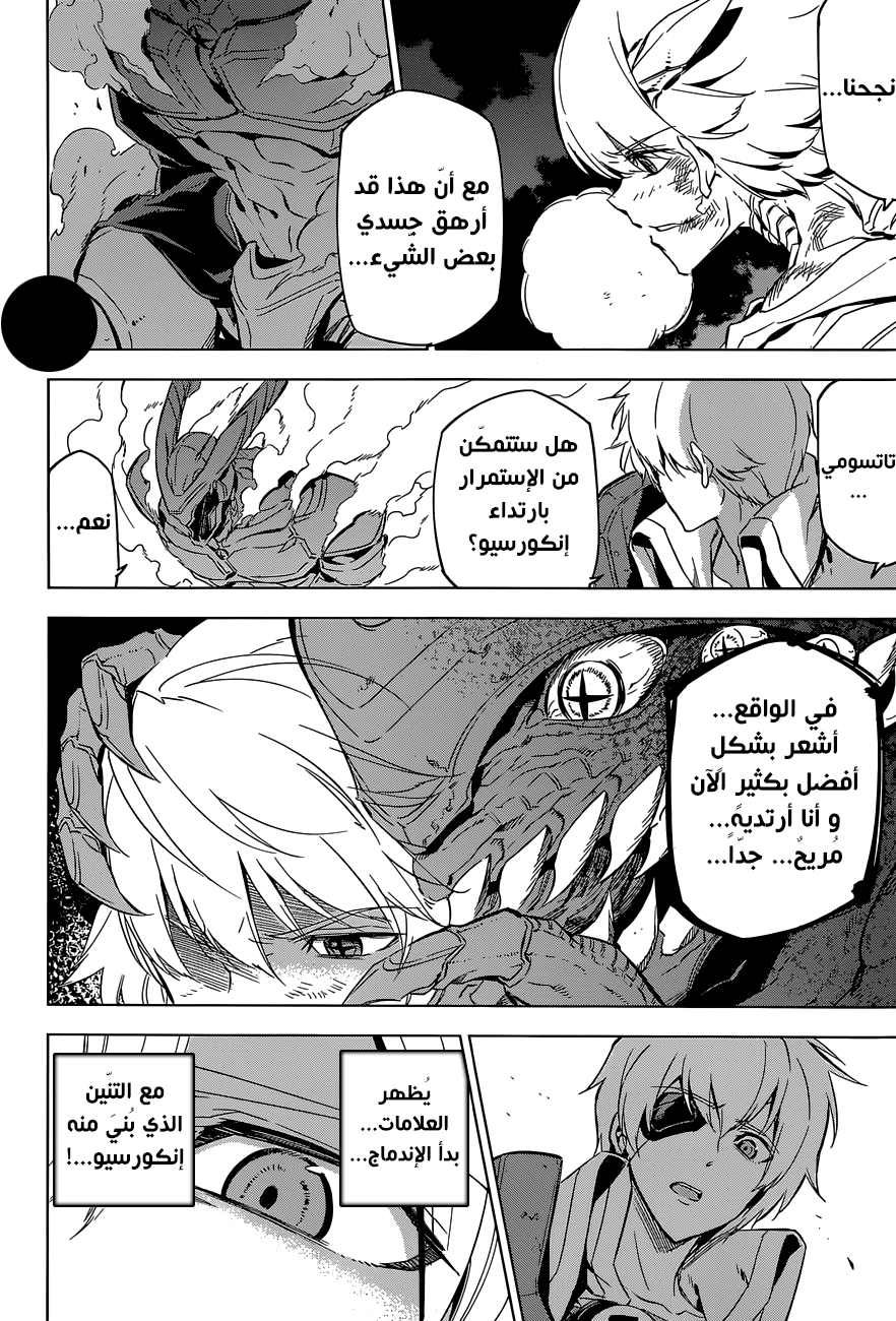 Read Akame ga Kill AR Manga Online