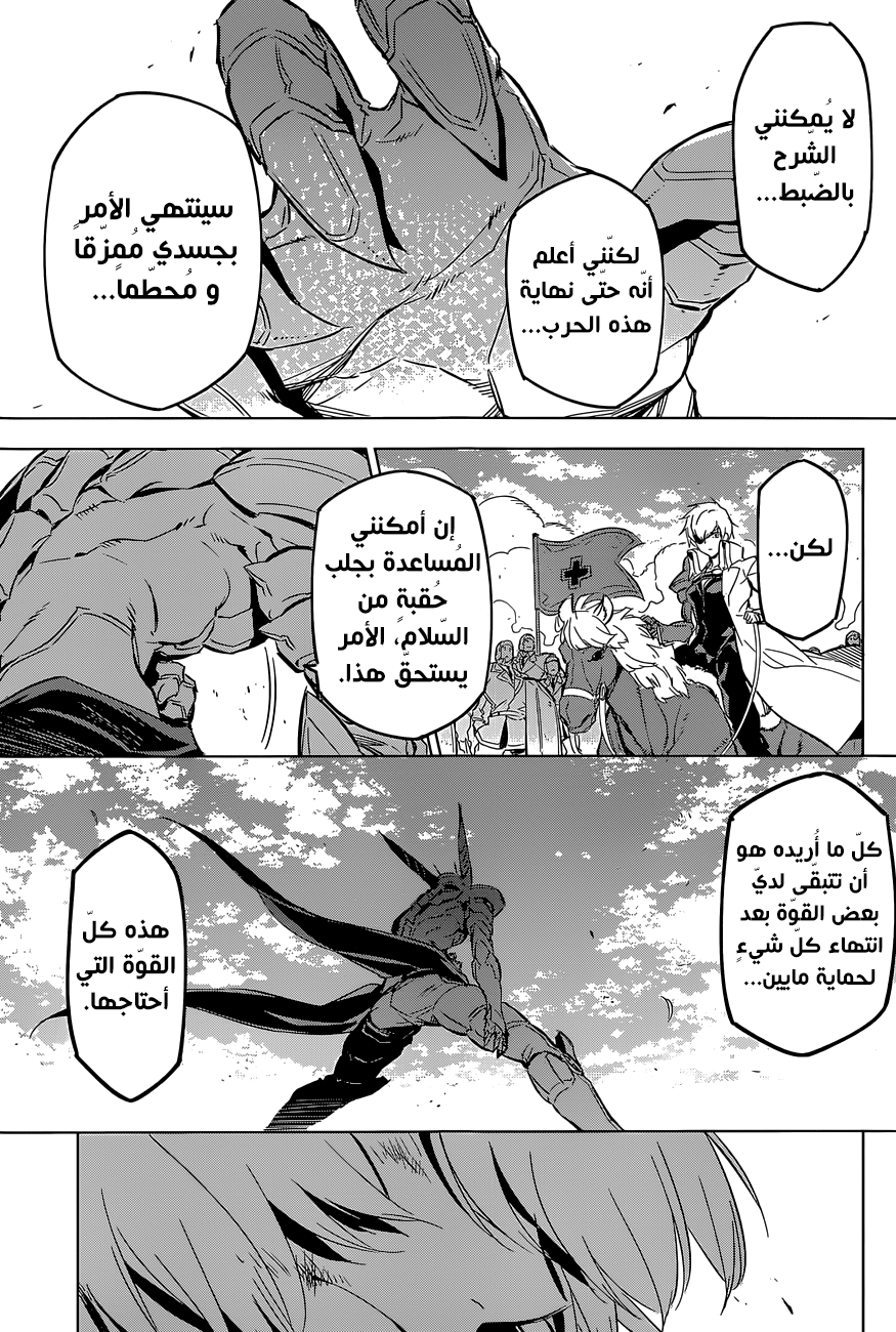 Read Akame ga Kill AR Manga Online