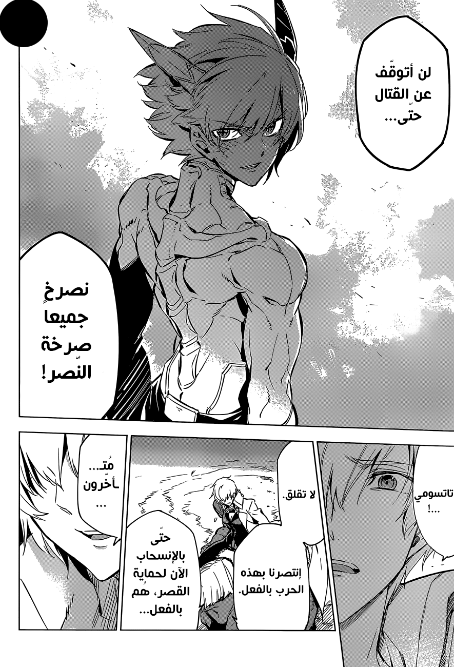 Read Akame ga Kill AR Manga Online
