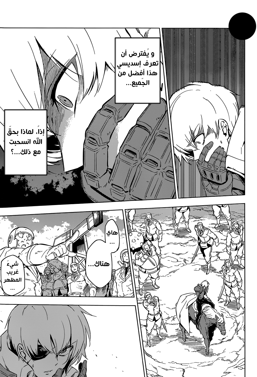 Read Akame ga Kill AR Manga Online