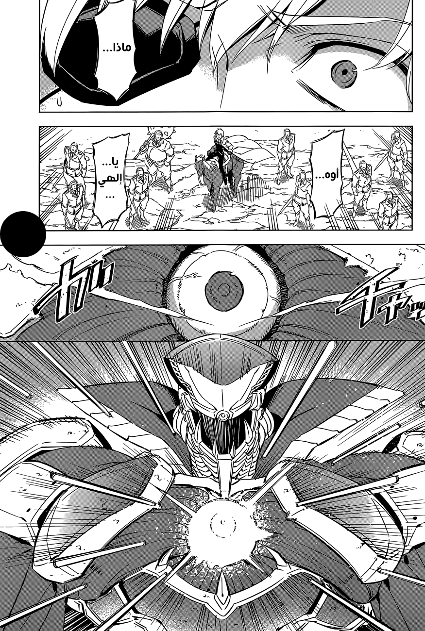 Read Akame ga Kill AR Manga Online