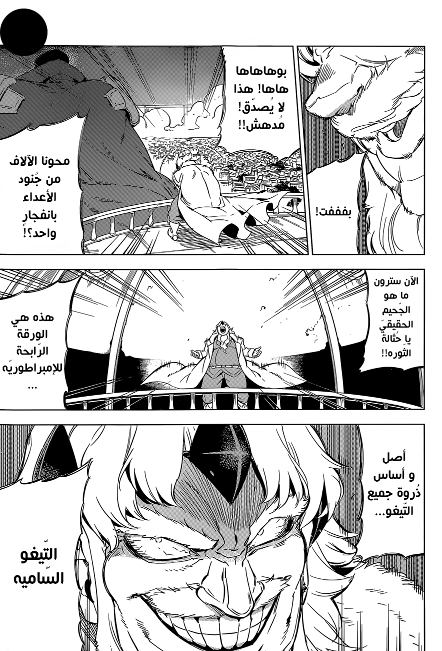 Read Akame ga Kill AR Manga Online