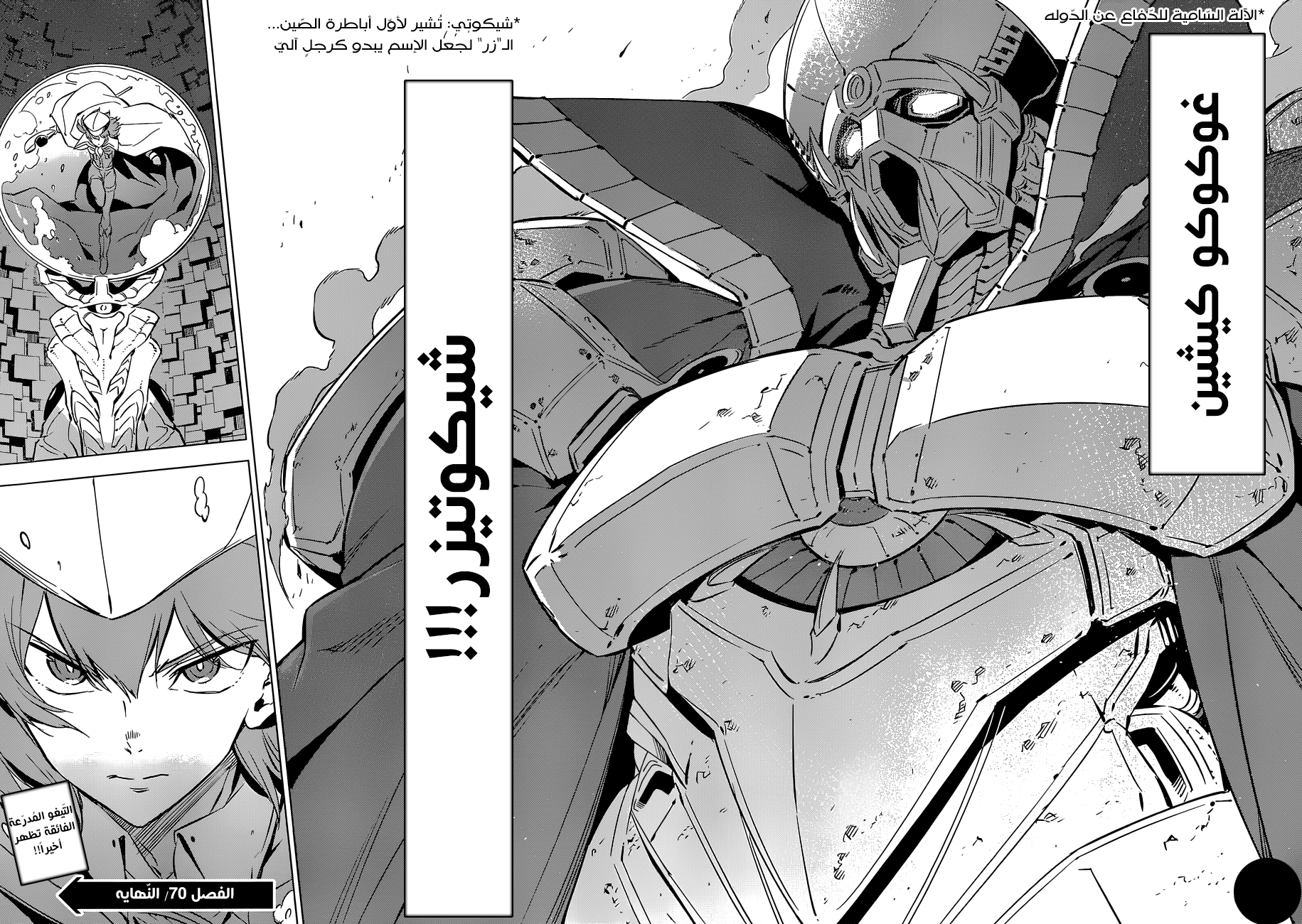 Read Akame ga Kill AR Manga Online