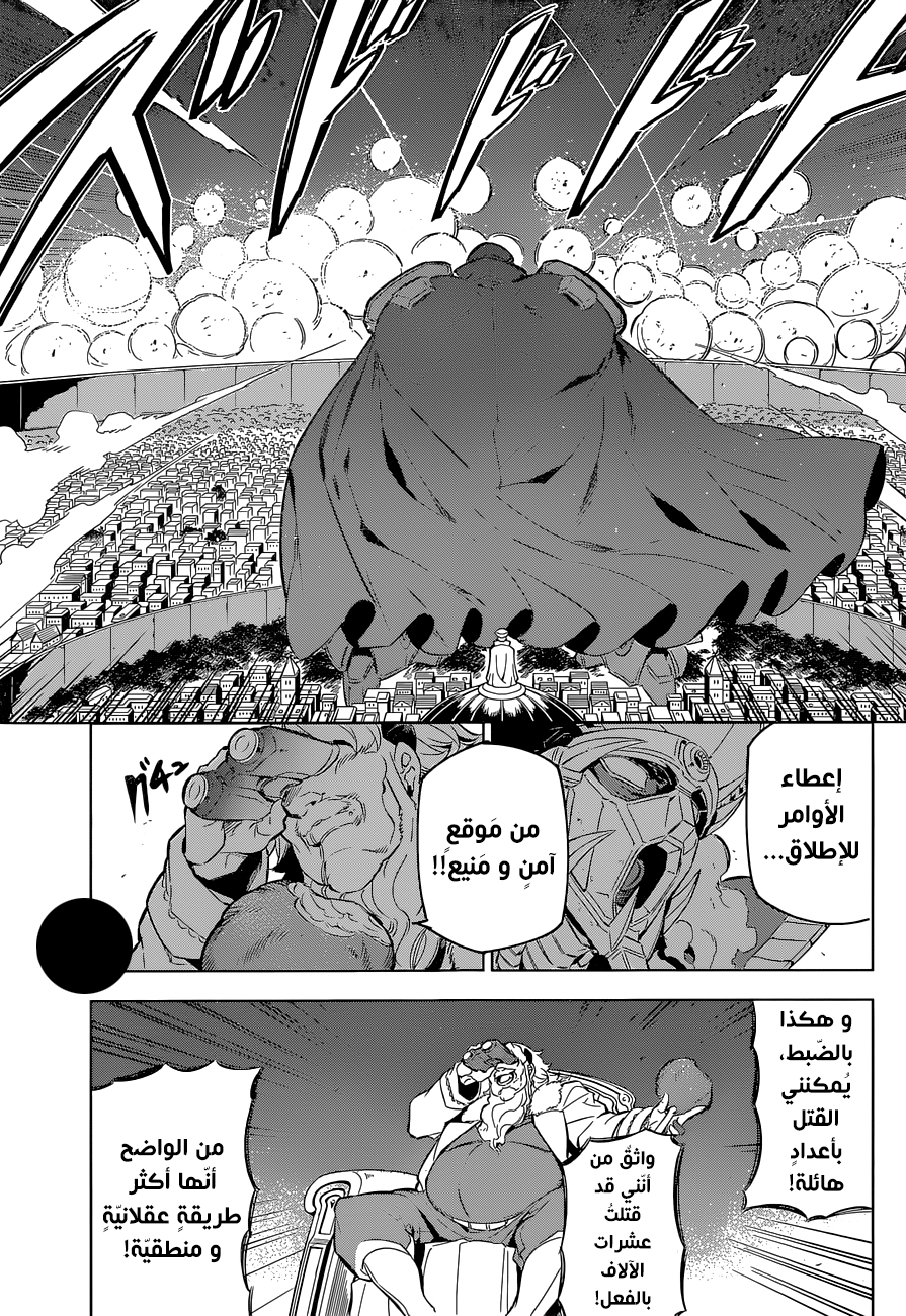 Read Akame ga Kill AR Manga Online
