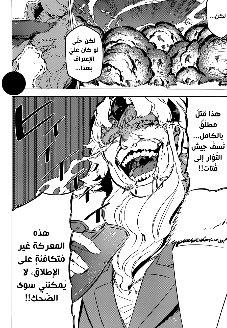 Read Akame ga Kill AR Manga Online