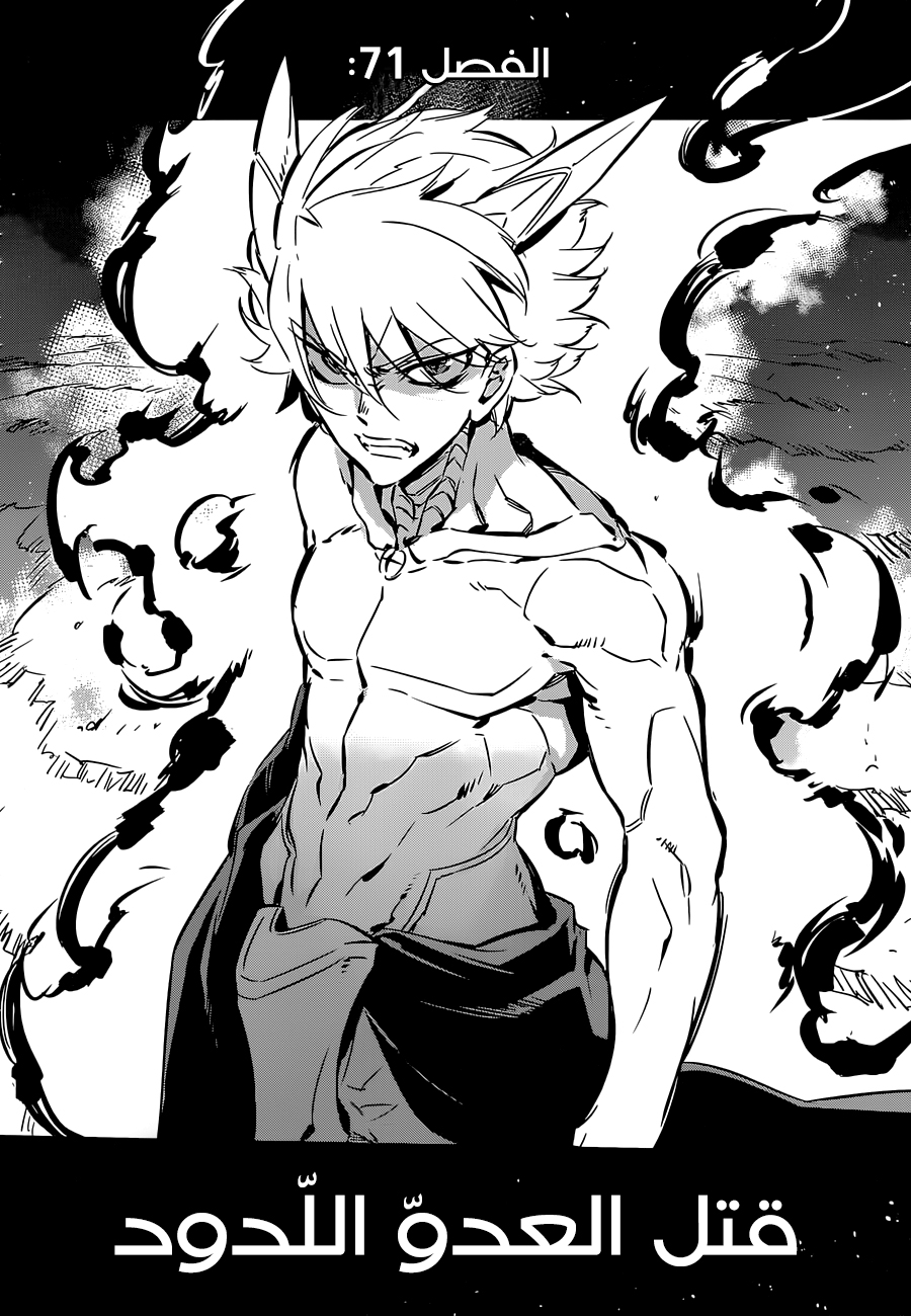 Read Akame ga Kill AR Manga Online