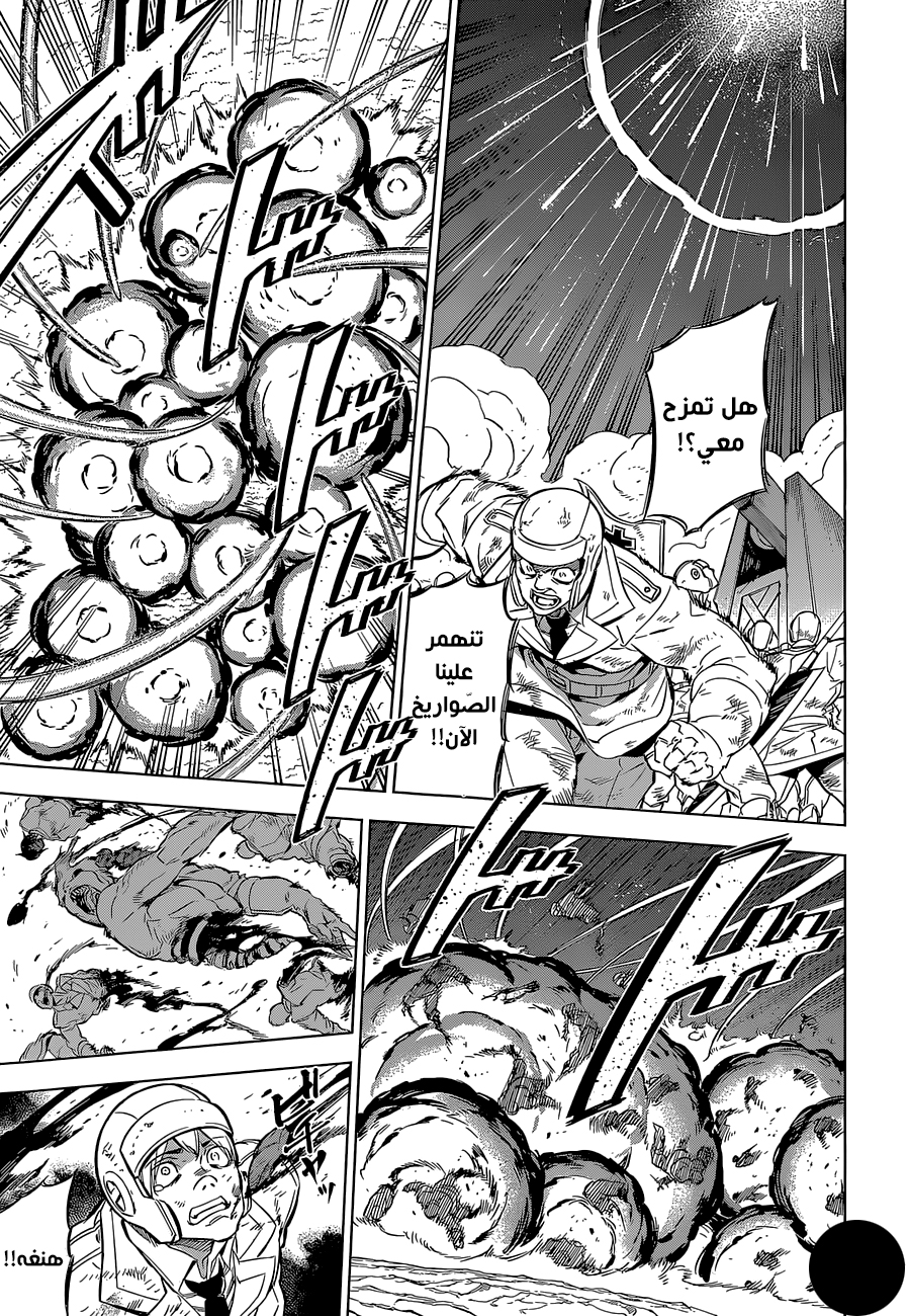 Read Akame ga Kill AR Manga Online