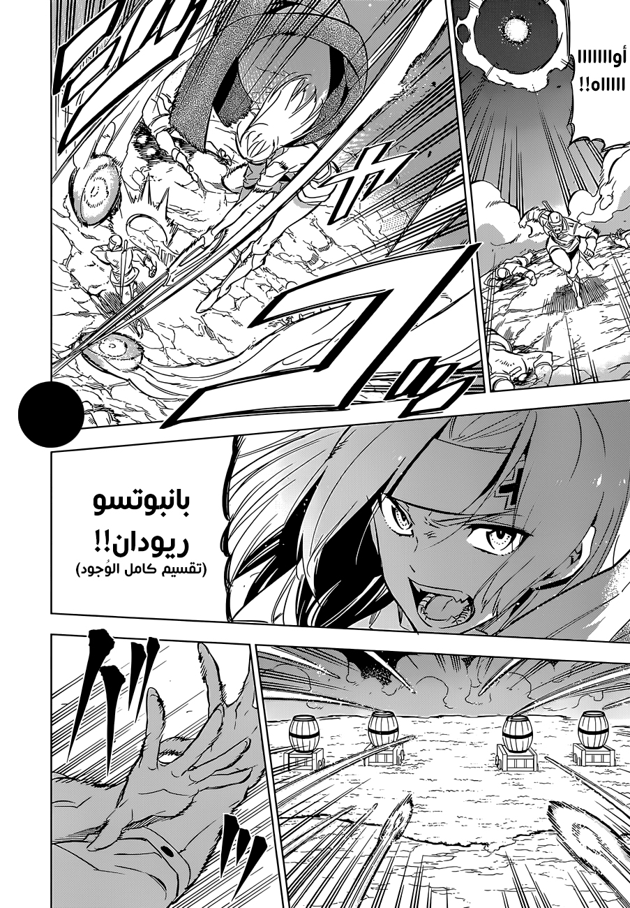 Read Akame ga Kill AR Manga Online