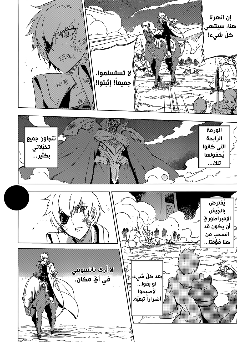 Read Akame ga Kill AR Manga Online