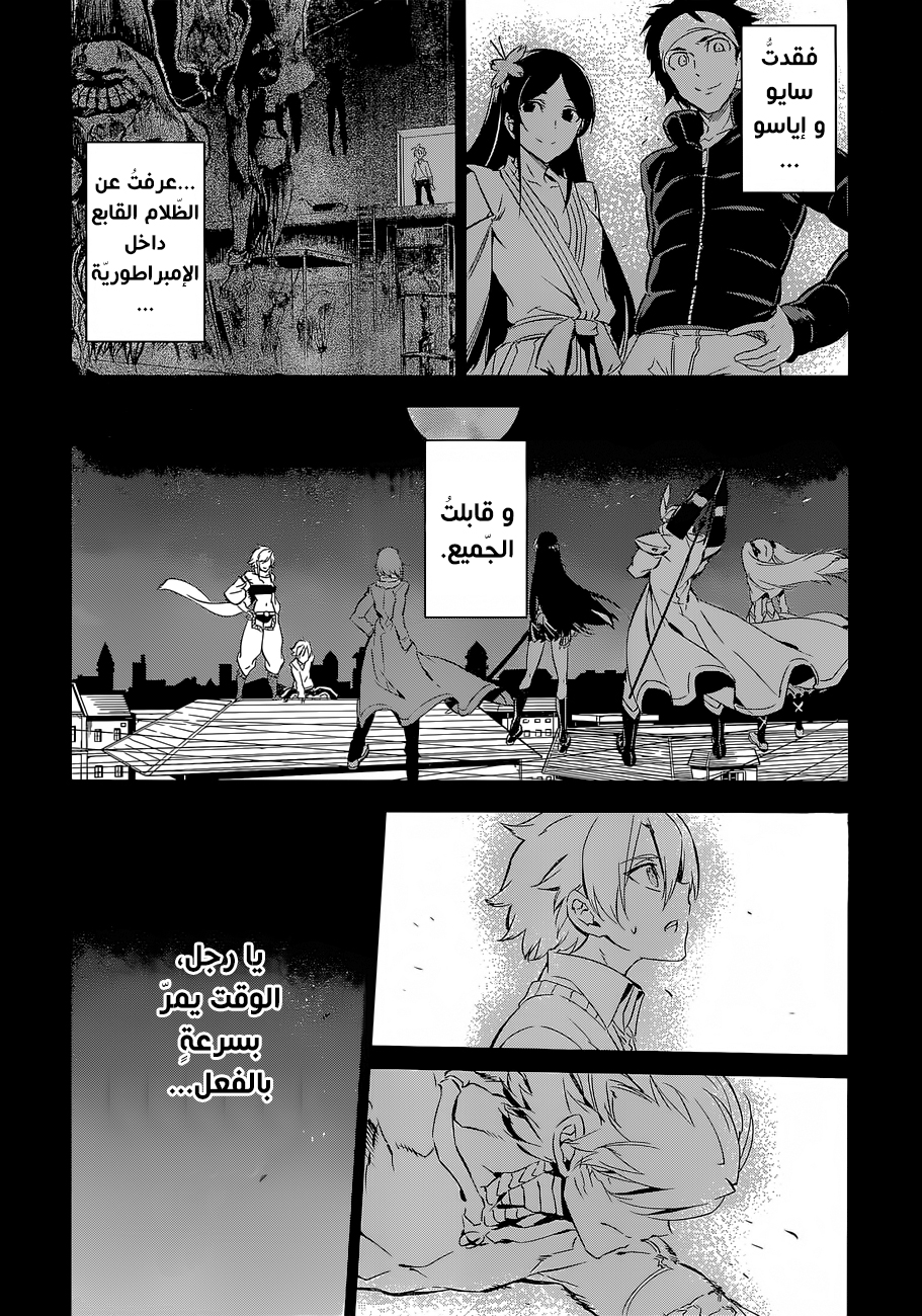 Read Akame ga Kill AR Manga Online