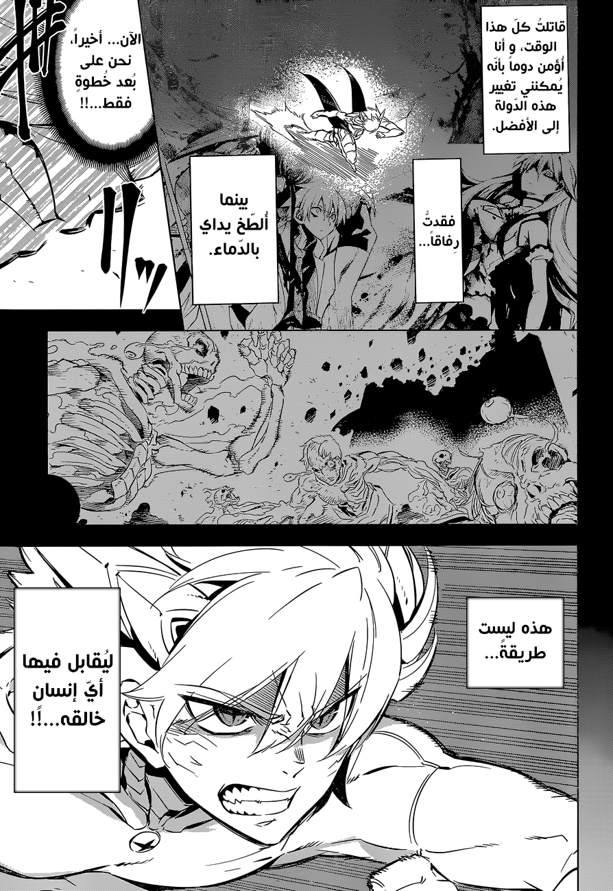 Read Akame ga Kill AR Manga Online