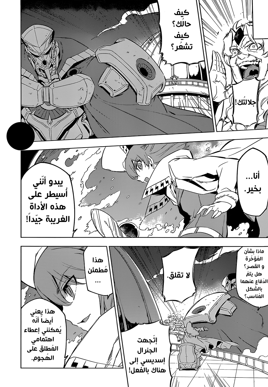 Read Akame ga Kill AR Manga Online