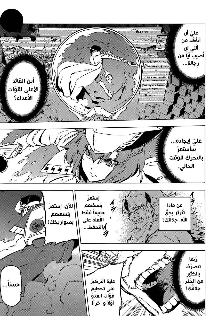 Read Akame ga Kill AR Manga Online