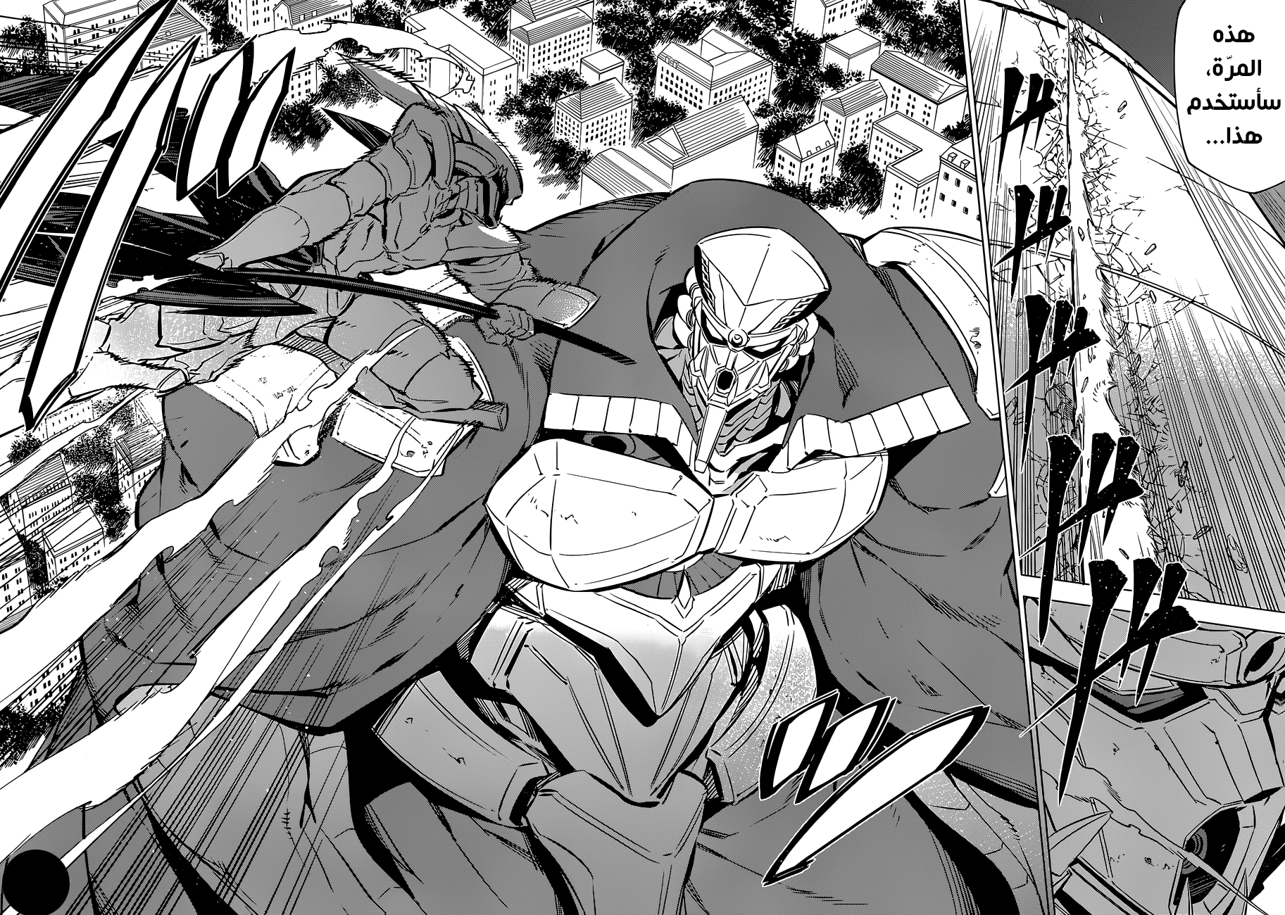 Read Akame ga Kill AR Manga Online