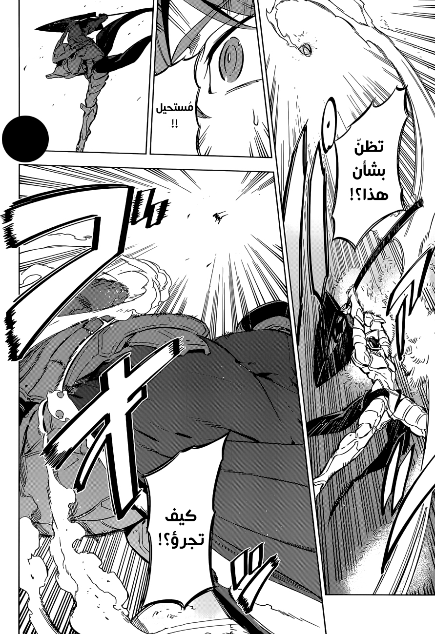 Read Akame ga Kill AR Manga Online