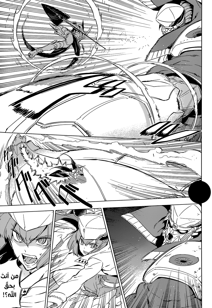 Read Akame ga Kill AR Manga Online