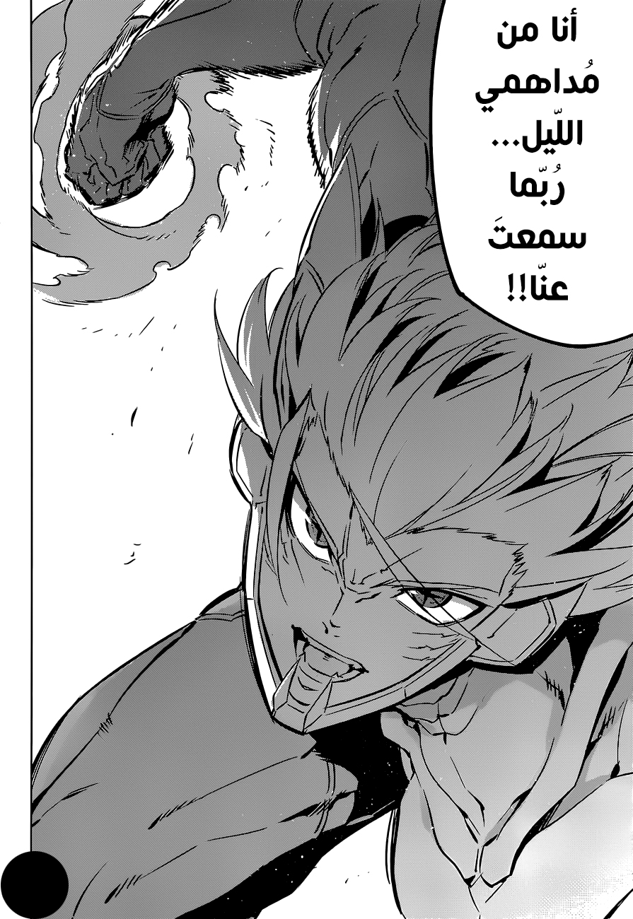 Read Akame ga Kill AR Manga Online