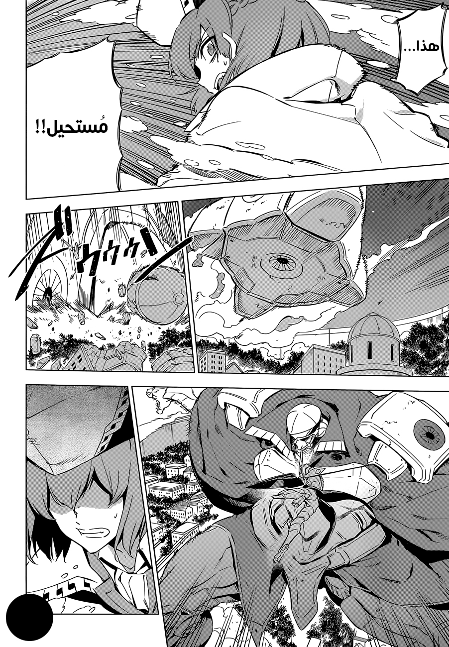 Read Akame ga Kill AR Manga Online