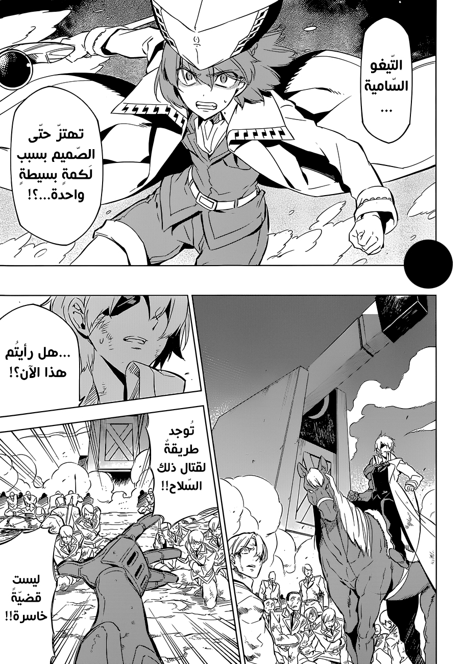 Read Akame ga Kill AR Manga Online