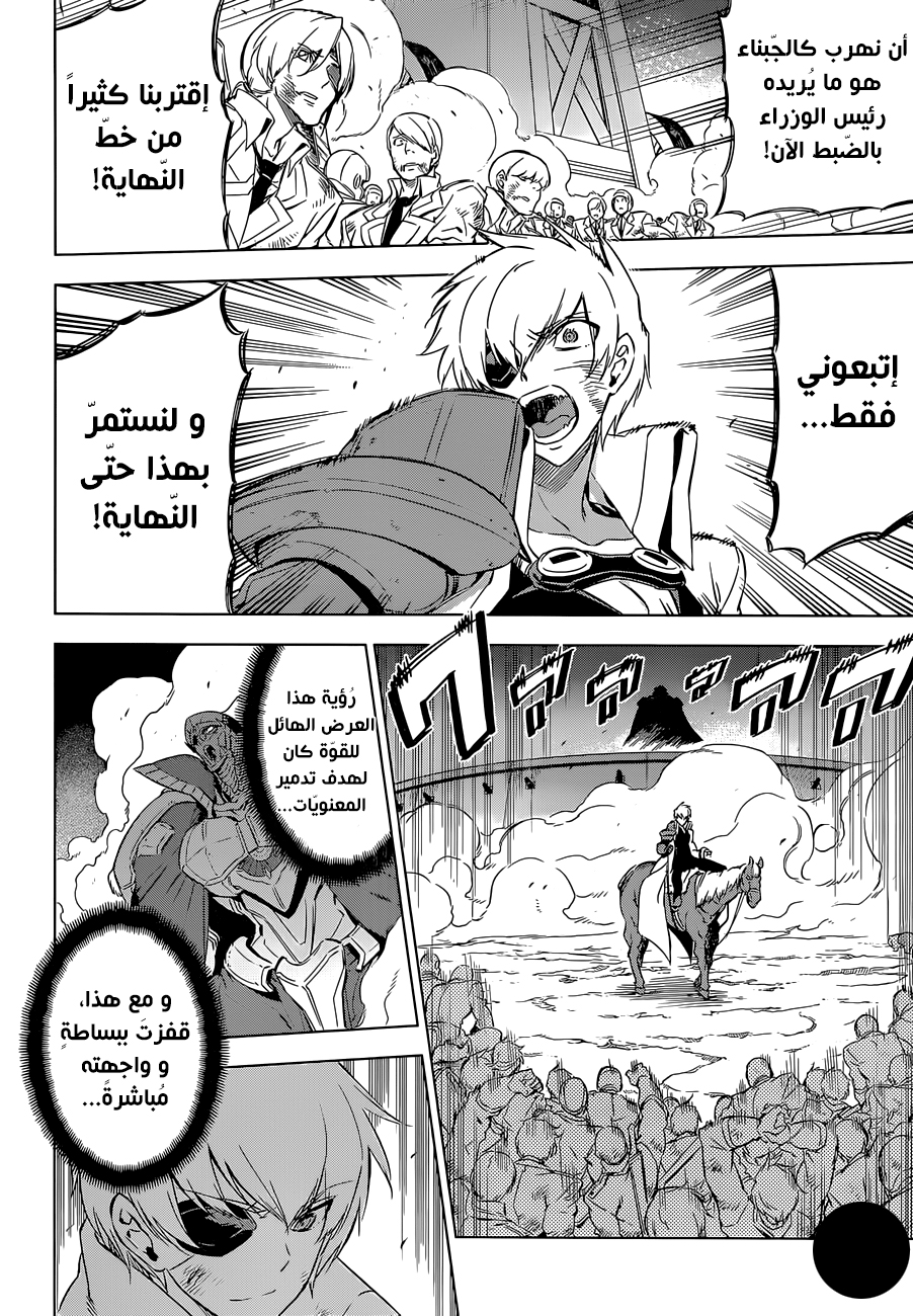 Read Akame ga Kill AR Manga Online
