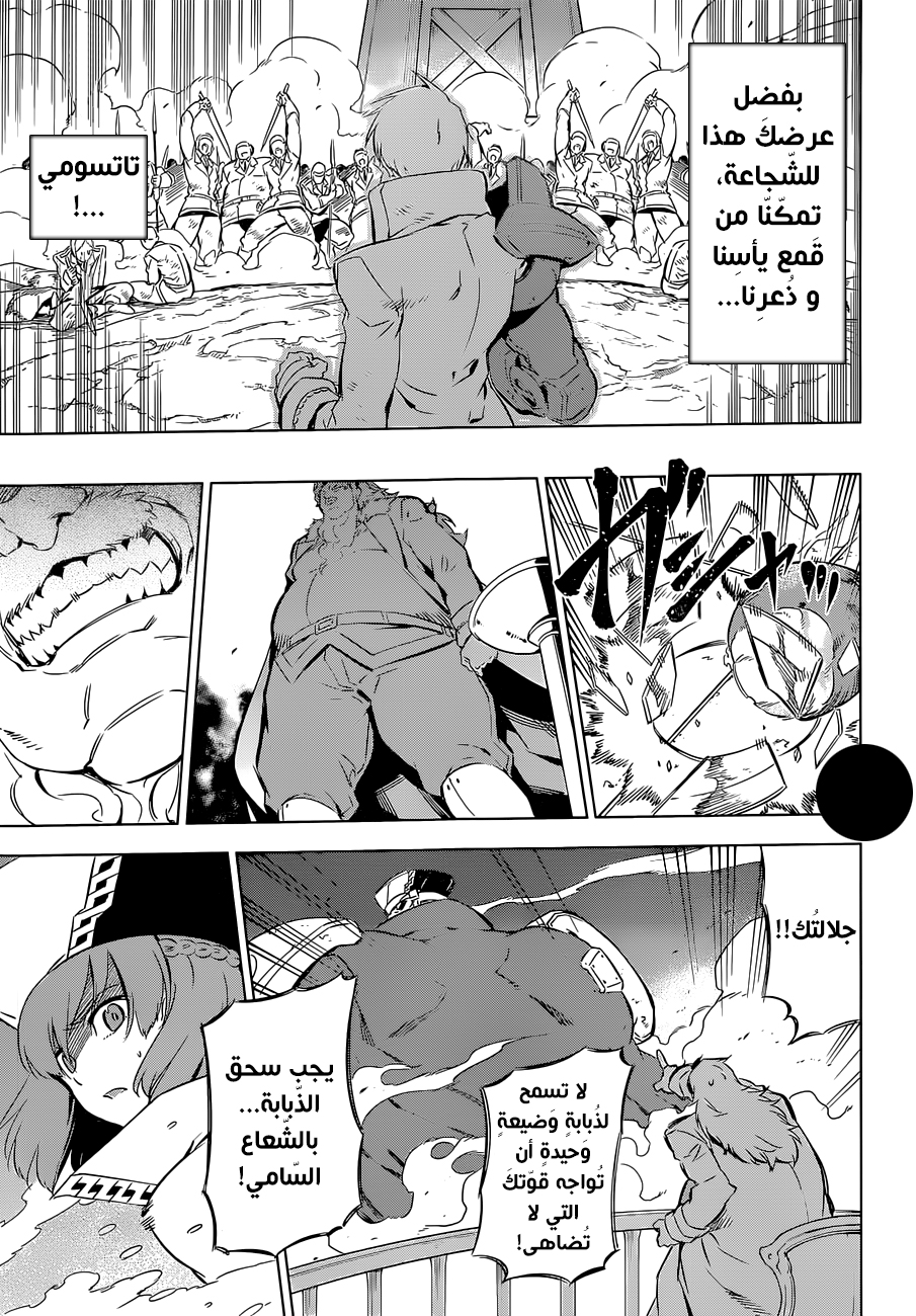 Read Akame ga Kill AR Manga Online
