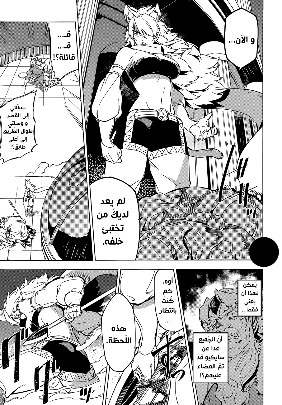 Read Akame ga Kill AR Manga Online