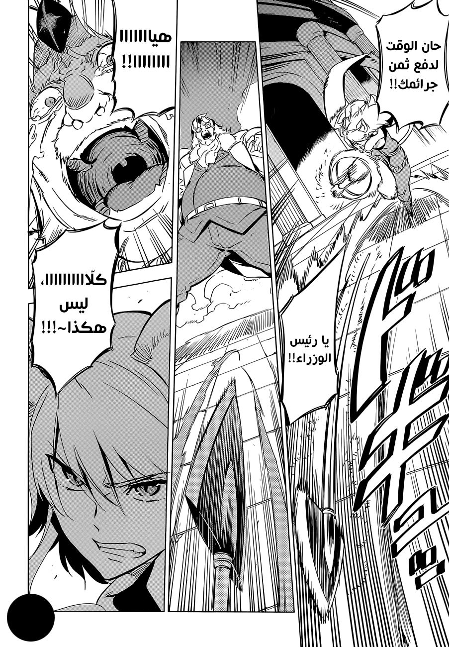 Read Akame ga Kill AR Manga Online