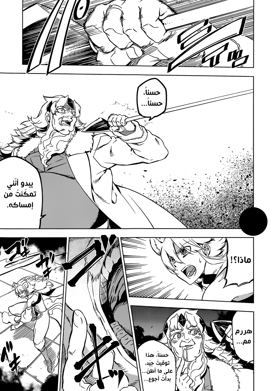 Read Akame ga Kill AR Manga Online