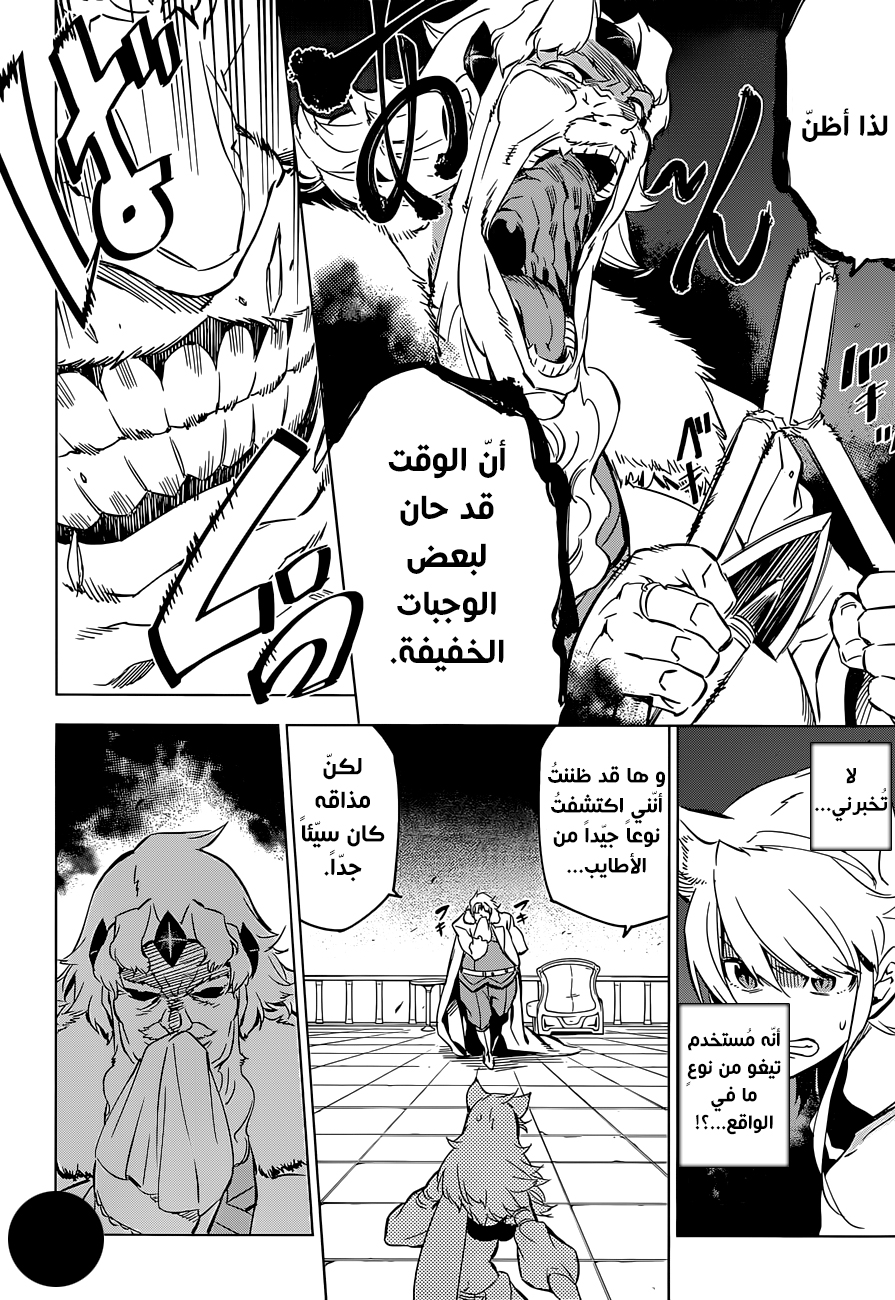 Read Akame ga Kill AR Manga Online