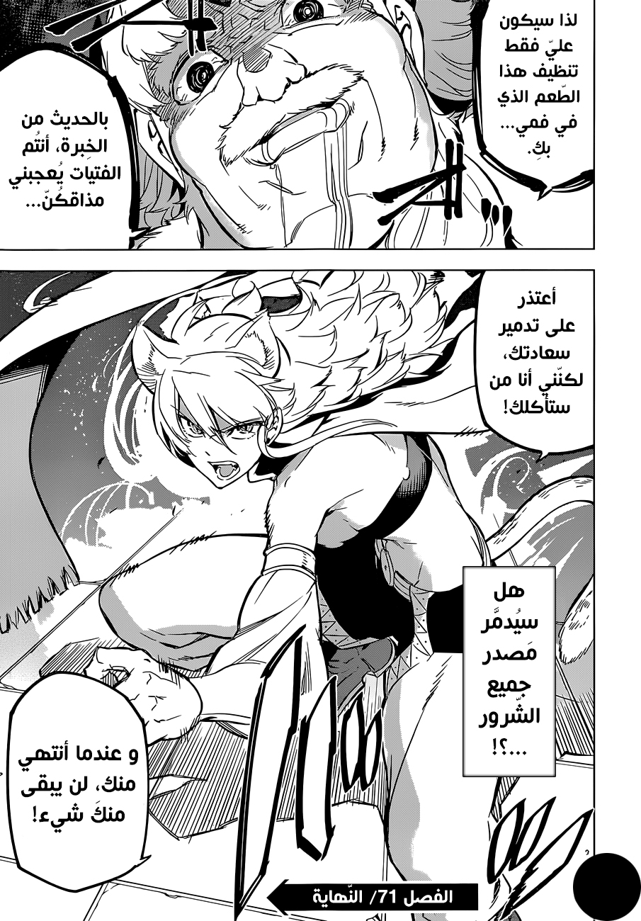 Read Akame ga Kill AR Manga Online