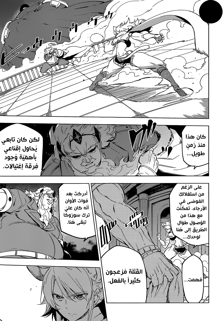 Read Akame ga Kill AR Manga Online
