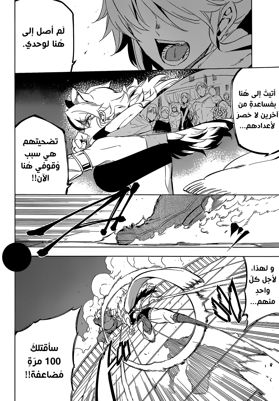 Read Akame ga Kill AR Manga Online