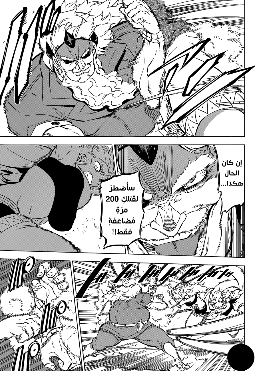 Read Akame ga Kill AR Manga Online