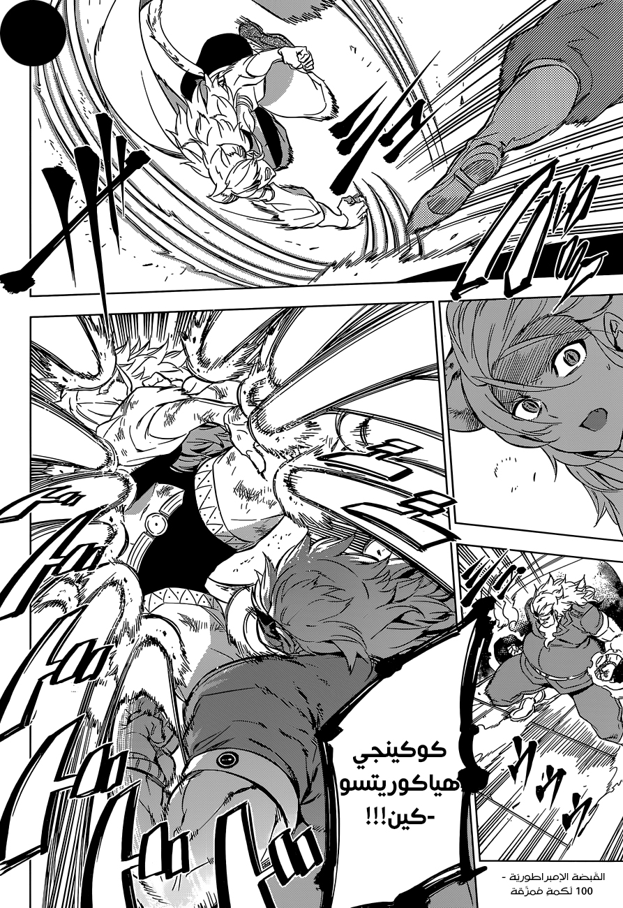 Read Akame ga Kill AR Manga Online
