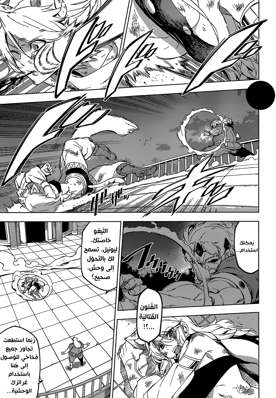 Read Akame ga Kill AR Manga Online
