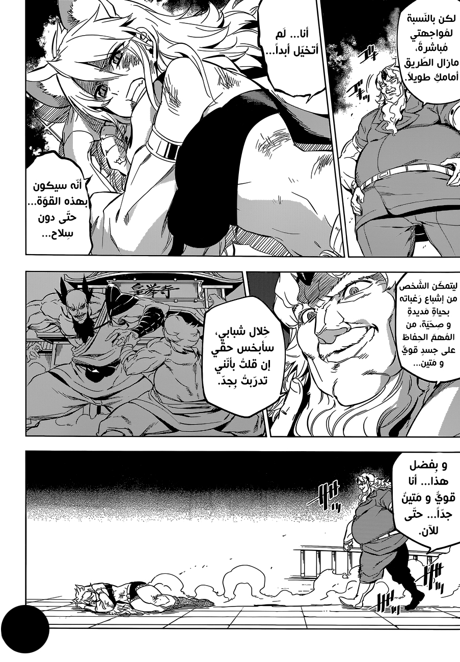 Read Akame ga Kill AR Manga Online