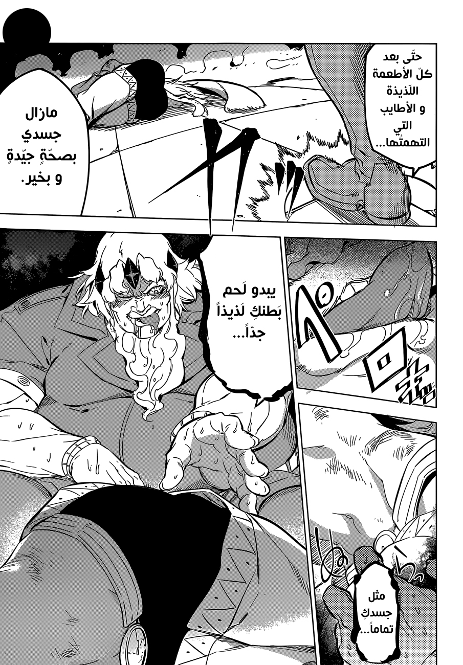 Read Akame ga Kill AR Manga Online