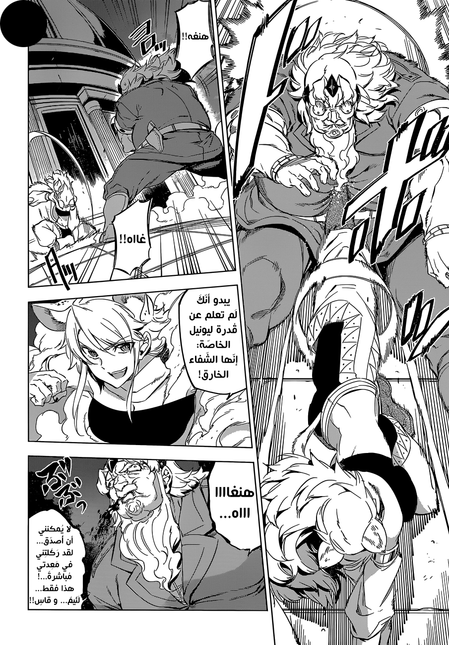Read Akame ga Kill AR Manga Online