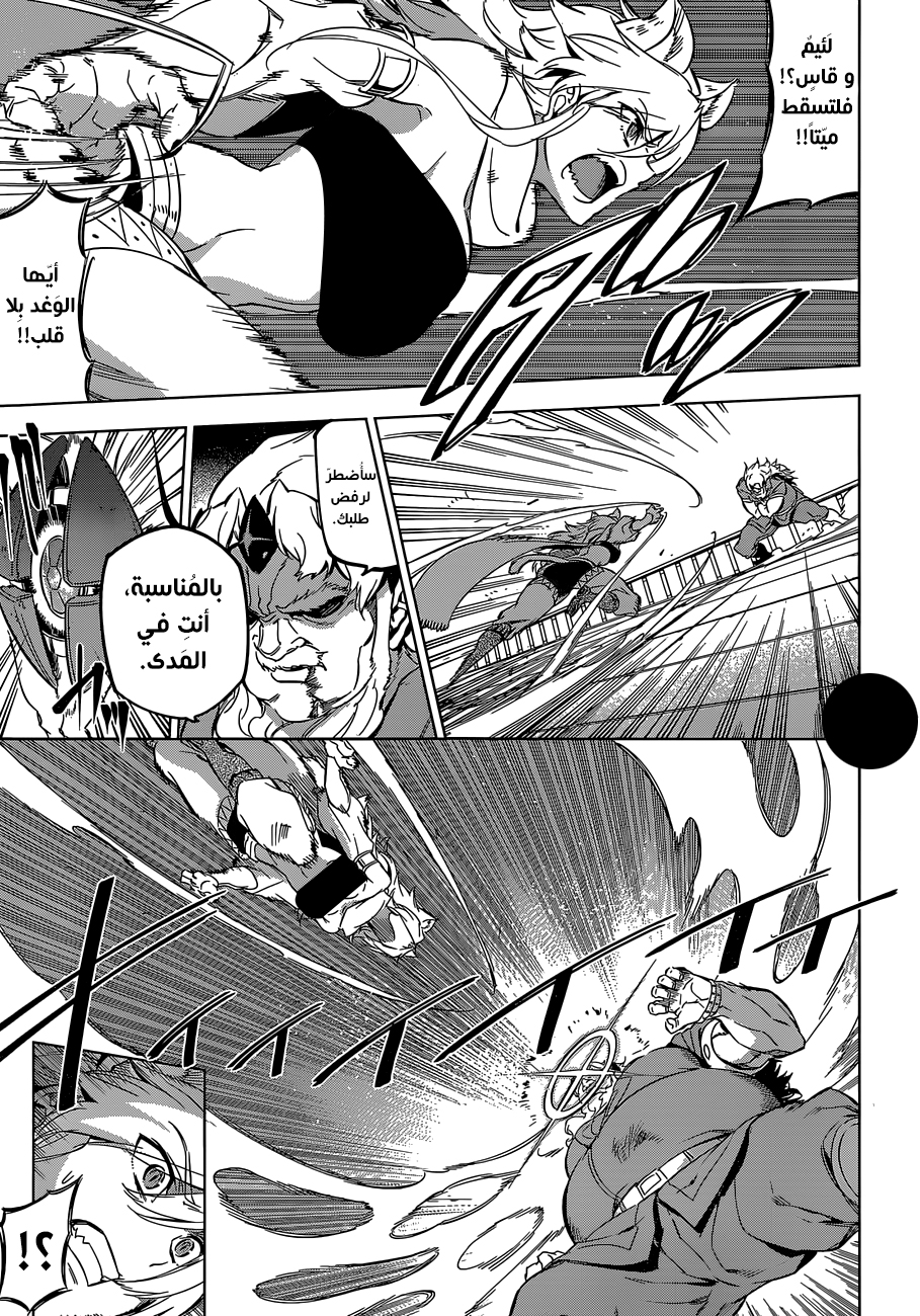 Read Akame ga Kill AR Manga Online