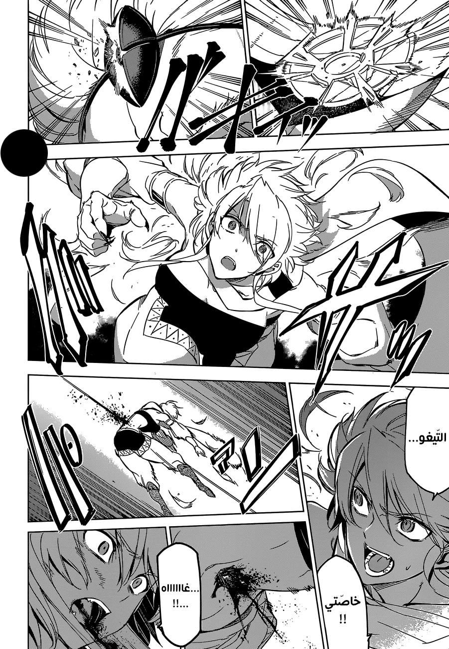 Read Akame ga Kill AR Manga Online